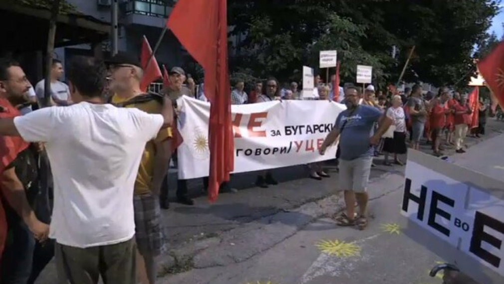 Протест пред посолството ни в Скопие: „Не на българските договори/изнудвания“