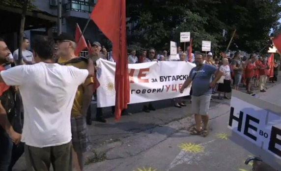 Протест пред посолството ни в Скопие: „Не на българските договори/изнудвания“
