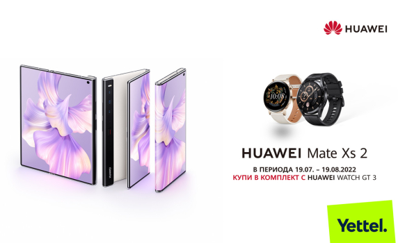 Yettel предлага HUAWEI Mate Xs 2 в комплект с HUAWEI Watch GT 3