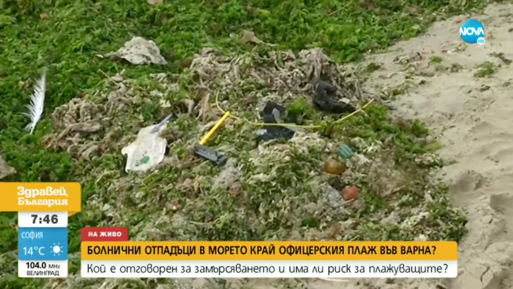 Туристи се натъкнаха на болнични отпадъци в морето край Варна