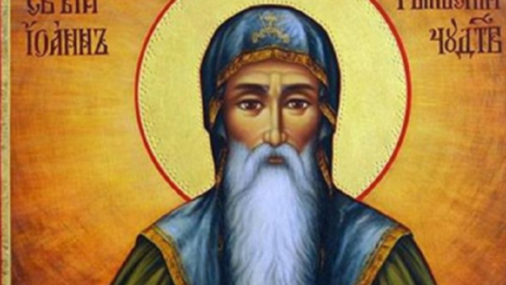 Днес е Успение на Свети Иван Рилски