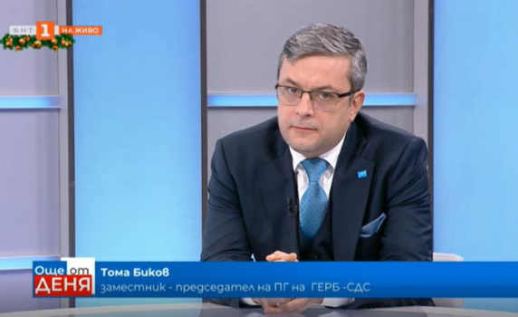 Тома Биков: Колкото по-малко депутати имат ПП, толкова по-голям е шансът за правителство