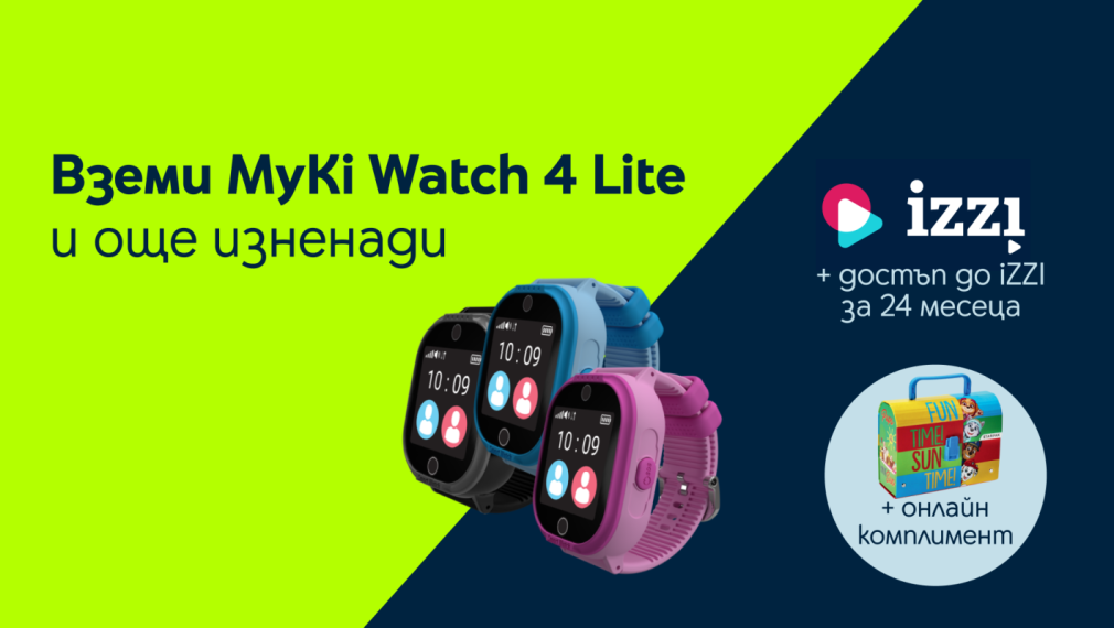 Yettel предлага смарт часовниците за малчугани MyKi  с достъп до образователната платформа iZZI