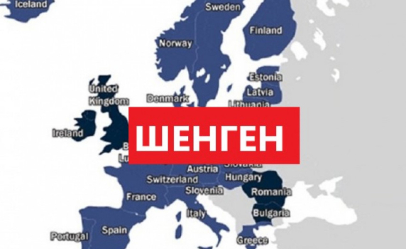 Шенген е „мечта без граници“, превърнала се в безкраен кошмар за България и Румъния
