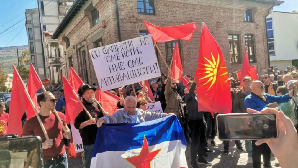 Протест с възгласи "Фашисти" срещу откриването на българския клуб в Охрид