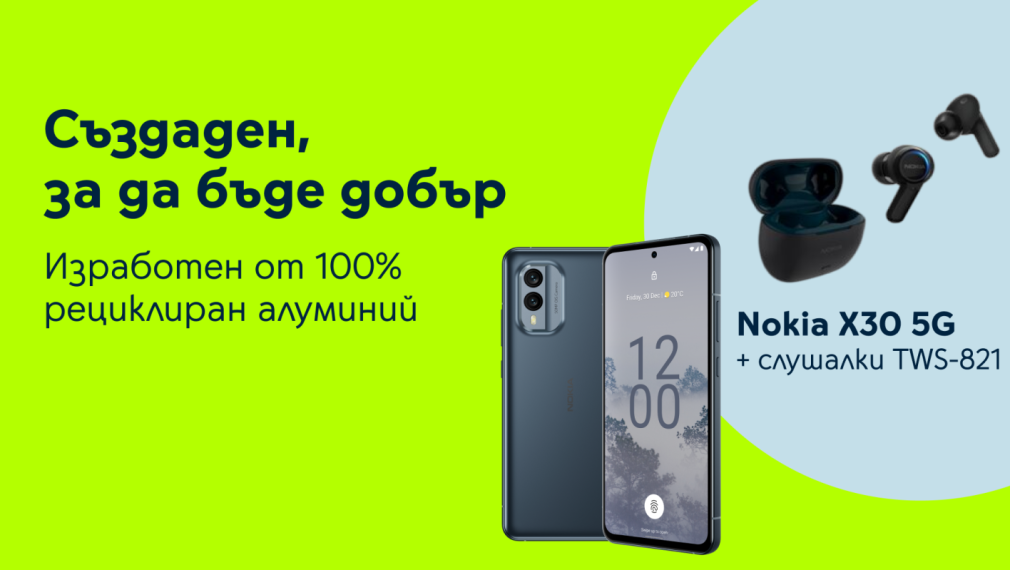 Yettel стартира продажбите на най-екологичния смартфон на NOKIA досега