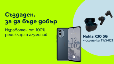 Yettel стартира продажбите на най екологичния смартфон на NOKIA досега броени