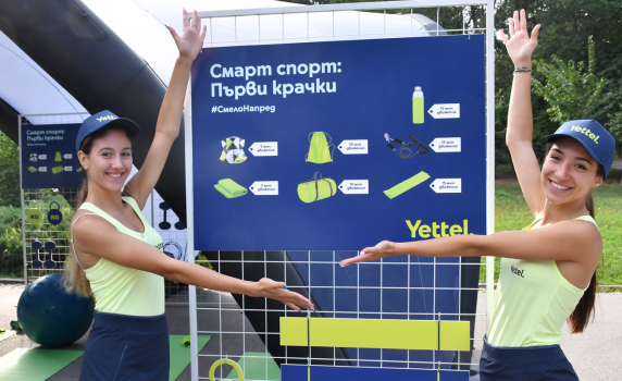 Yettel и кампанията „Смело напред“ ще раздвижат и Бизнес Парк София