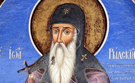 Честваме паметта на свети Йоан Рилски, образец на българската святост