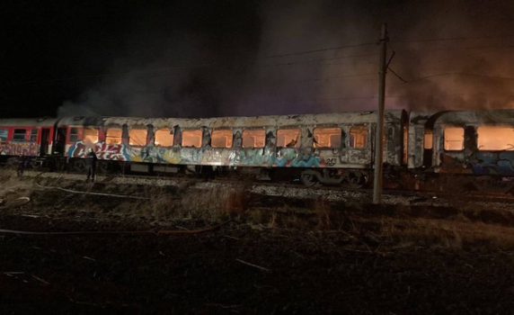 Пожар във влака София - Варна, изгорели са два вагона