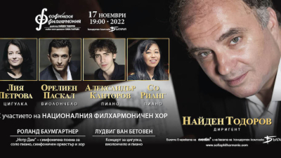 Младостта превзема зала България на 17 ноември Четирима изявени млади