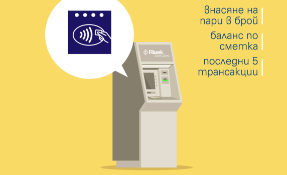 Fibank е първата българска банка с банкомати за незрящи