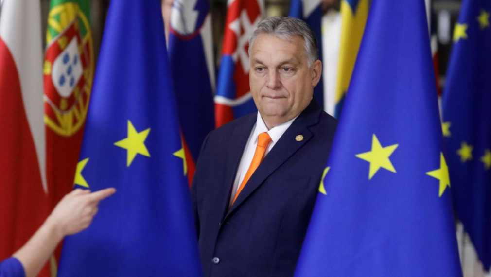 ЕС замрази всички 22 млрд. евро по кохезионните фондове на Унгария, иска от Орбан реформи