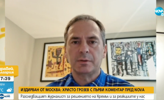 Христо Грозев пред NOVA: Страхувам се от убийство или отвличане
