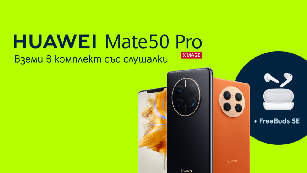 Yettel дава идея за перфектния подарък с фотографския флагман HUAWEI Mate 50 Pro в комплект с безжични слушалки