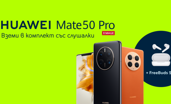 Yettel дава идея за перфектния подарък с фотографския флагман HUAWEI Mate 50 Pro в комплект с безжични слушалки