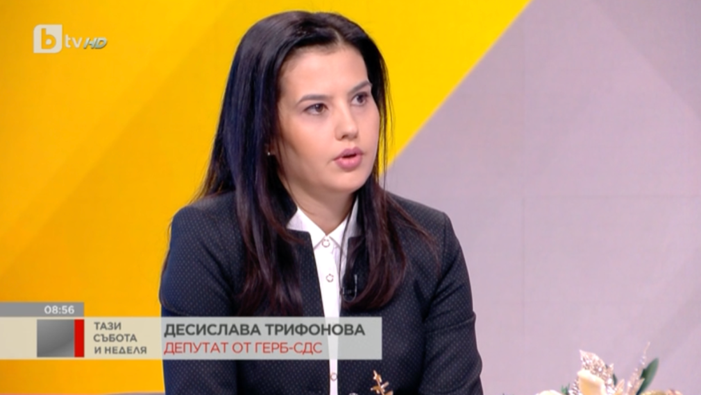 Десислава Трифонова: Меморандумът с Gemcorp е в услуга на Русия, държавната енергетика щеше да стане руска собственост