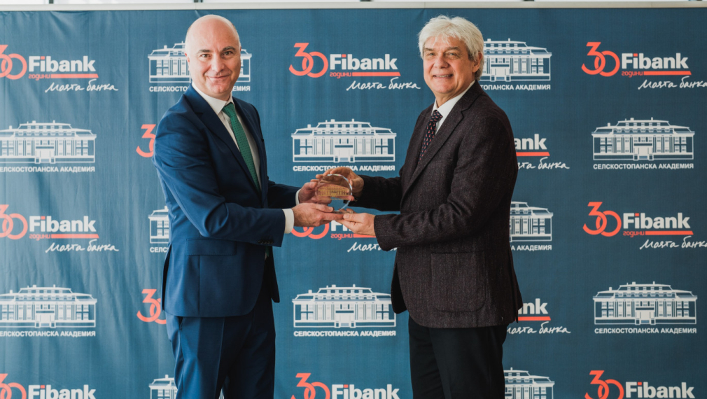 За поредна година Fibank подпомогна дейността на Селскостопанската академия