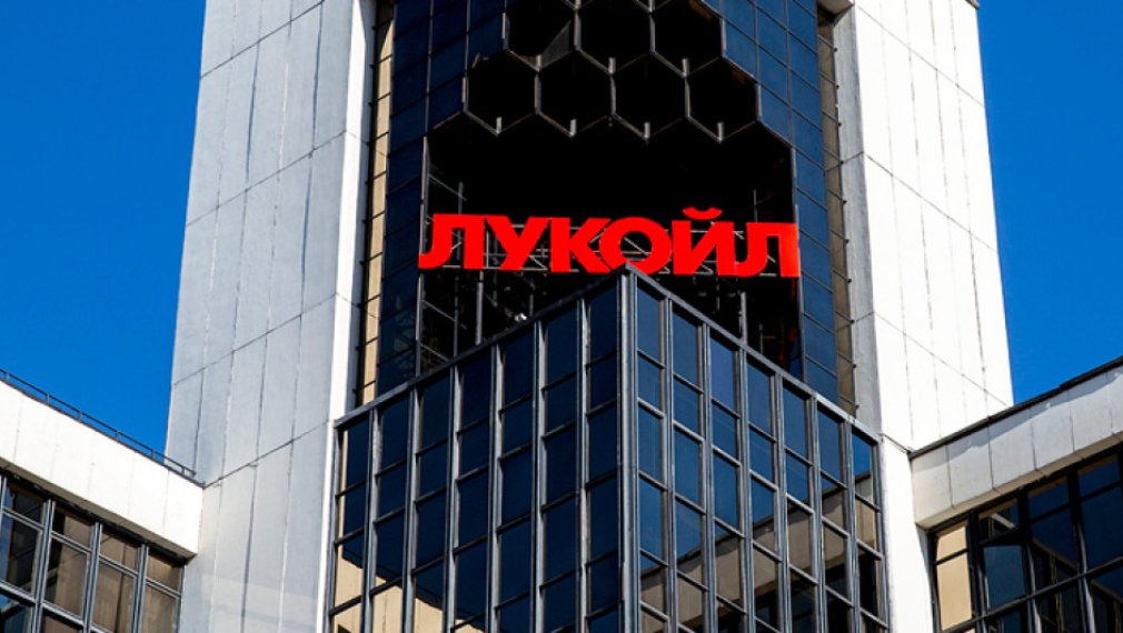 Как руската "Лукойл" продължава да работи в Европа и да трупа огромни печалби