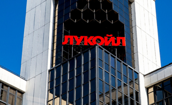 Как руската "Лукойл" продължава да работи в Европа и да трупа огромни печалби
