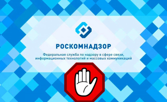 "Роскомнадзор" е блокирал сайтовете на ЦРУ и ФБР