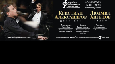 Следвайте Гласове в На 23 февруари Софийската филахрмония посреща българският диригент