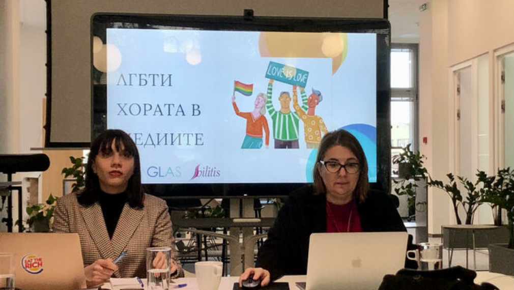 Наръчникът “ЛГБТИ хората в медиите: Насоки за журналисти” бе представен в София