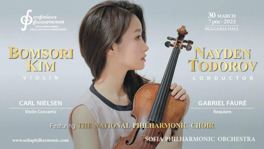 Сензация в класическия свят, цигуларката Бомсори Ким ще се срещне за първи път