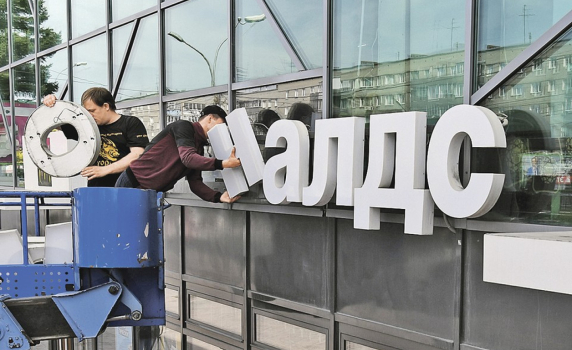 Едва 8,5 % от западните компании са напуснали Русия