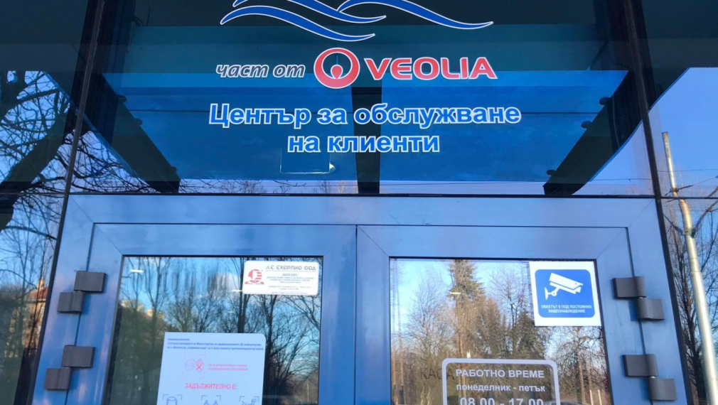 „Софийска вода“ с ново дигитално решение в улеснение на своите клиенти