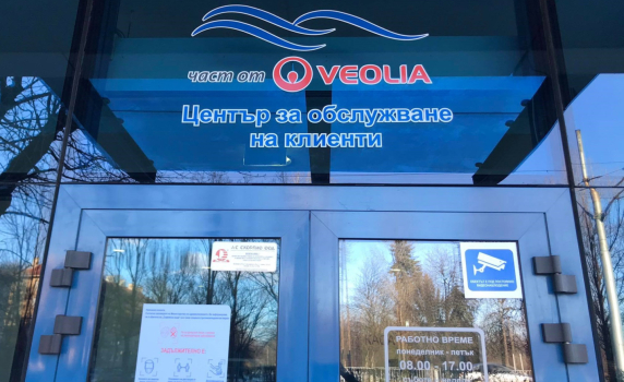 „Софийска вода“ с ново дигитално решение в улеснение на своите клиенти
