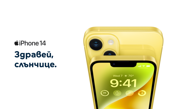 Yettel стартира предварителни поръчки за iPhone 14 и iPhone 14 Plus в жълт цвят
