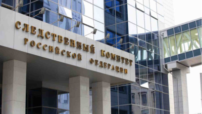 Следственият комитет на Русия образува наказателно производство срещу прокурора на