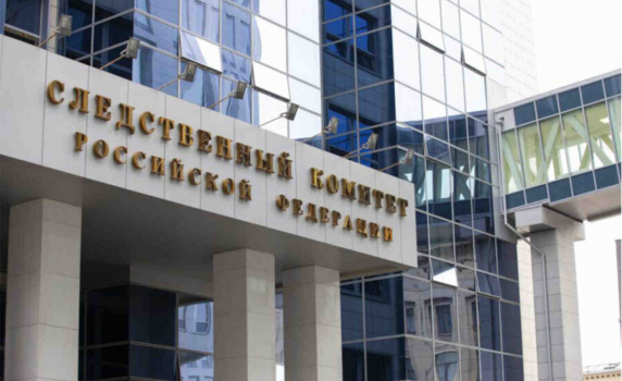 Русия започна наказателно дело срещу прокурора и съдиите от Международния съд в Хага