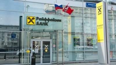 Райфайзен банк интернешънъл Raiffeisen Bank International взе на прицел онези