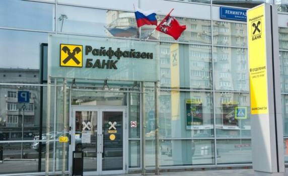 "Райфайзен банк интернешънъл" нарече "морално арогантни" онези, които я критикуват, че все още работи в Русия
