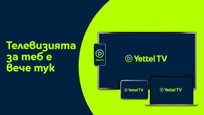 Yettel официално даде старт на нова телевизионна услуга за българския