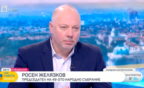 Росен Желязков: ГЕРБ е готова да не предлага кабинет с първия мандат