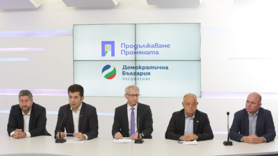 Продължаваме Промяната Демократична България обяви официално имената на министрите