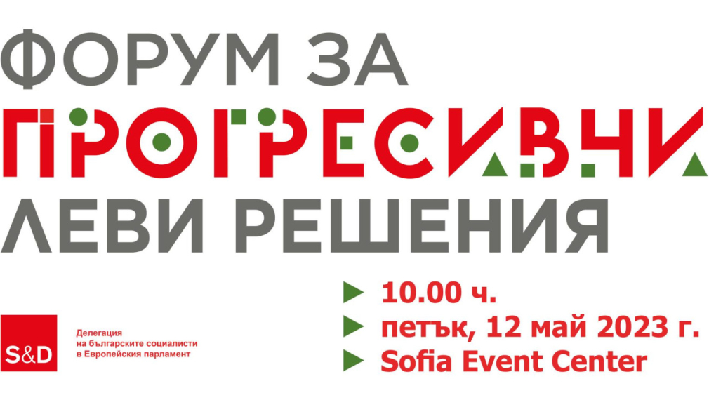 На 12 май, от 10.00 часа Делегацията на българските социалисти