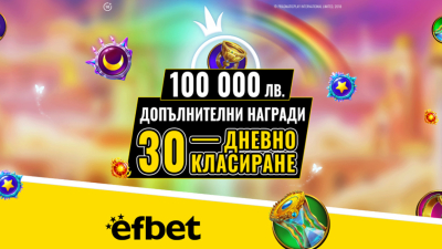 Българският букмейкър efbet ще зарадва любителите на казино игрите с
