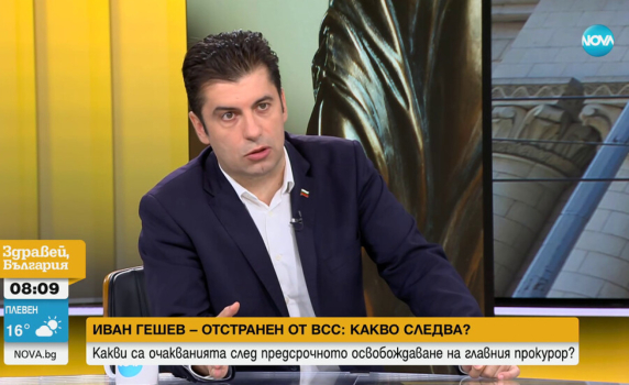 Кирил Петков: Радев да даде указа за Гешев до края на седмицата. В ПП се надяваме да няма следващ главен прокурор