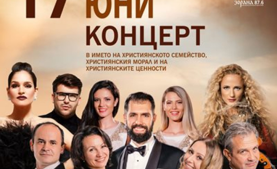 Шествие в подкрепа на традиционното християнско семейство от мъж и жена