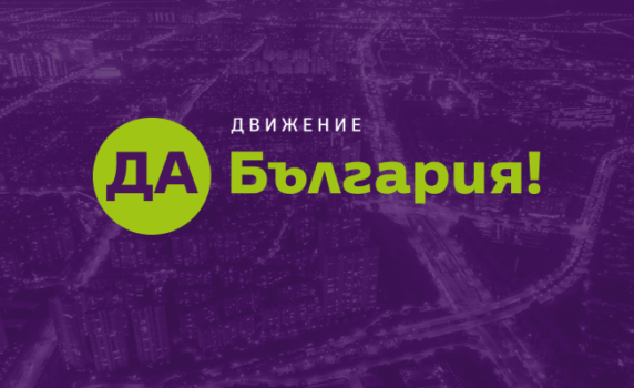"Да, България": Честит Прайд, скъпи приятели!