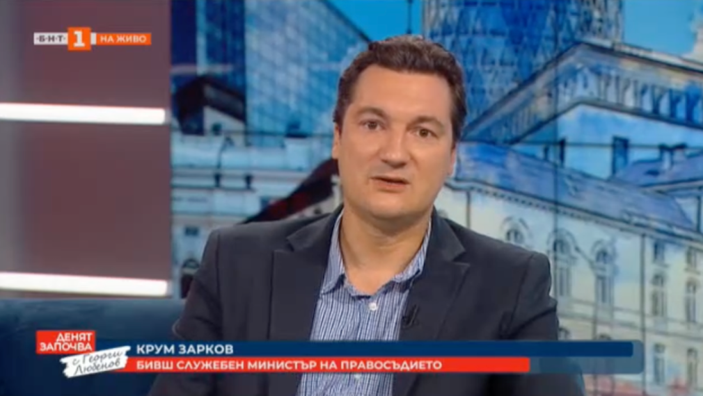 Крум Зарков: Изборът на Сарафов е предизвестен скандал