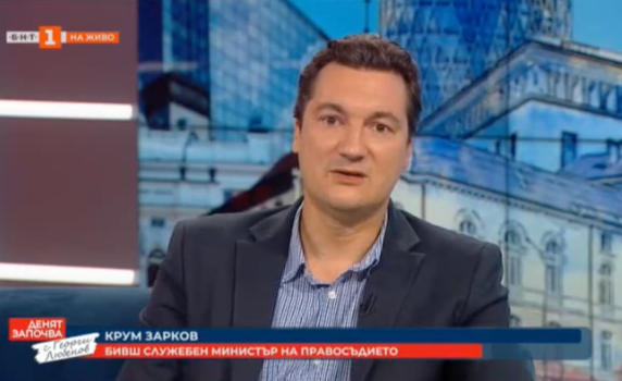 Крум Зарков: Изборът на Сарафов е предизвестен скандал