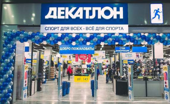 Бившите магазини на "Декатлон" в Русия отварят врати под ново име