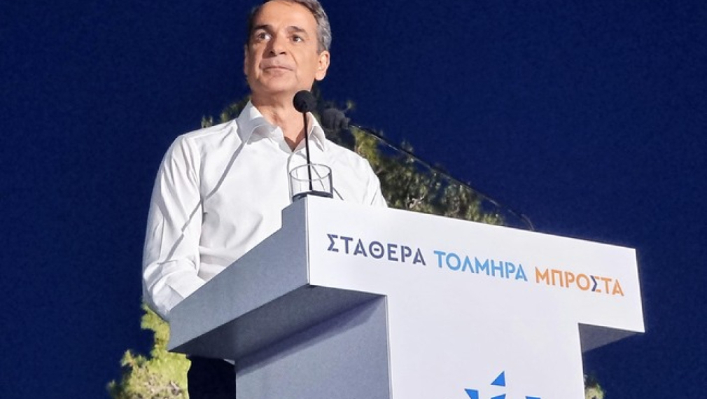 Мицотакис печели изборите в Гърция и вероятно получава абсолютно мнозинство