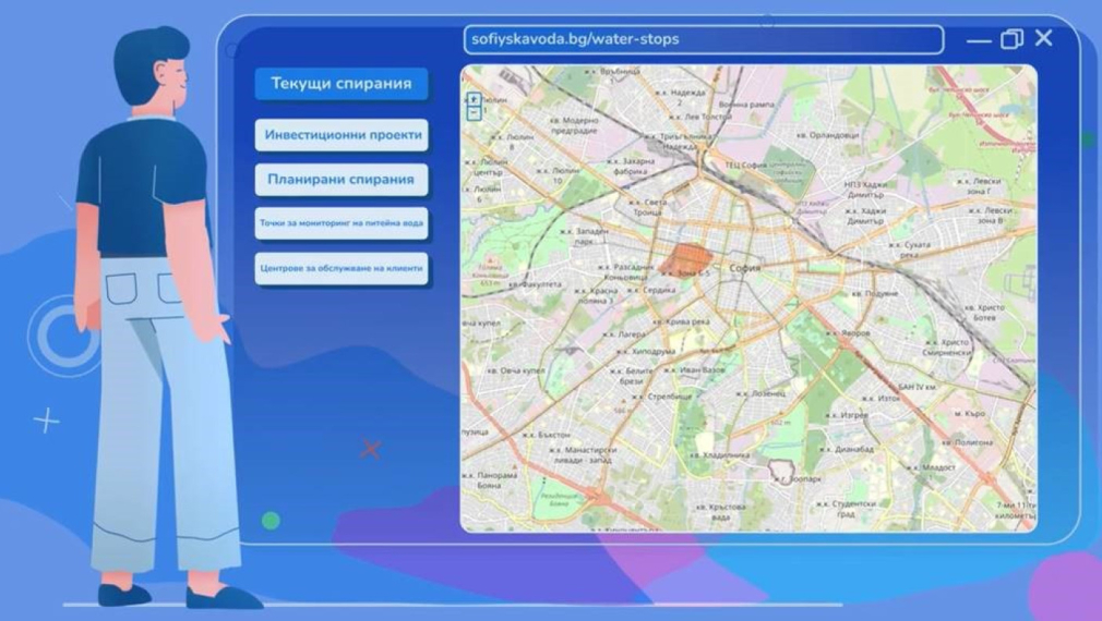 "Софийска вода": Следим всички ВиК ремонти в София в реално време през виртуален инфо център