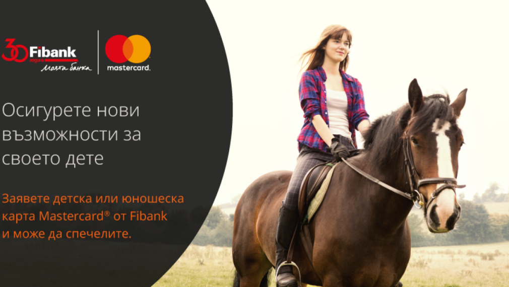 Fibank (Първа инвестиционна банка) стартира кампания за издаване на нови